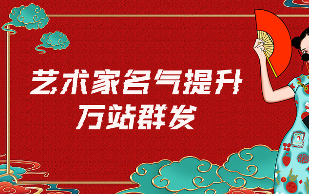 西城-哪些网站为艺术家提供了最佳的销售和推广机会？